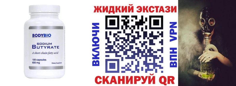 БУТИРАТ бутик  KRAKEN маркетплейс  Североуральск 