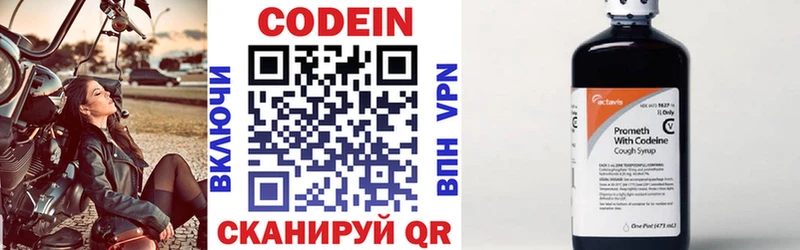 Кодеин напиток Lean (лин)  Североуральск 